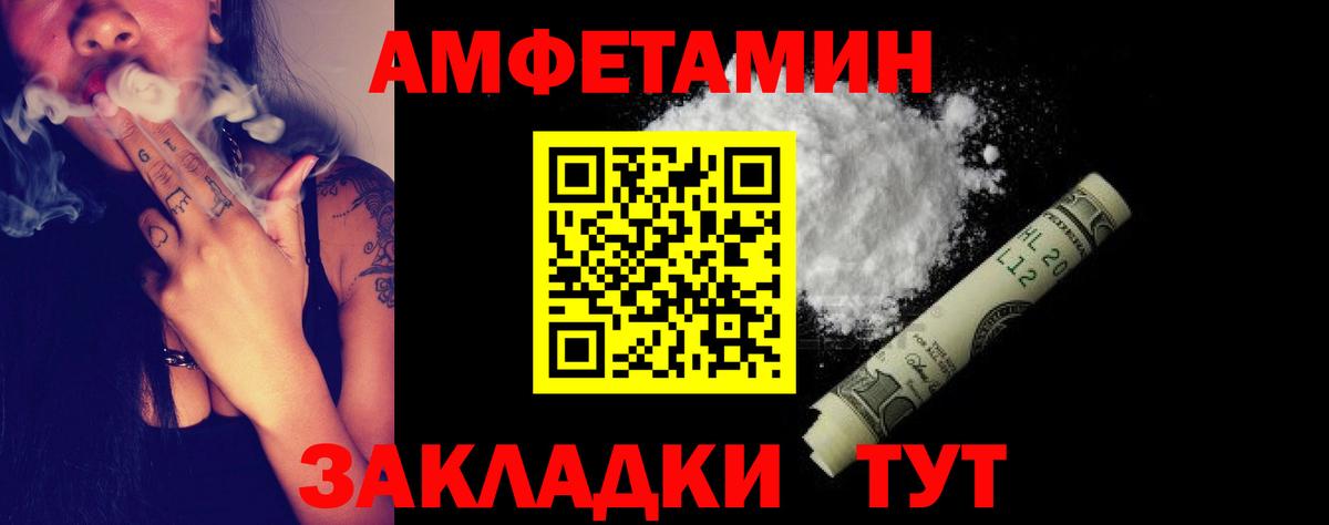 Amphetamine VHQ Семилуки