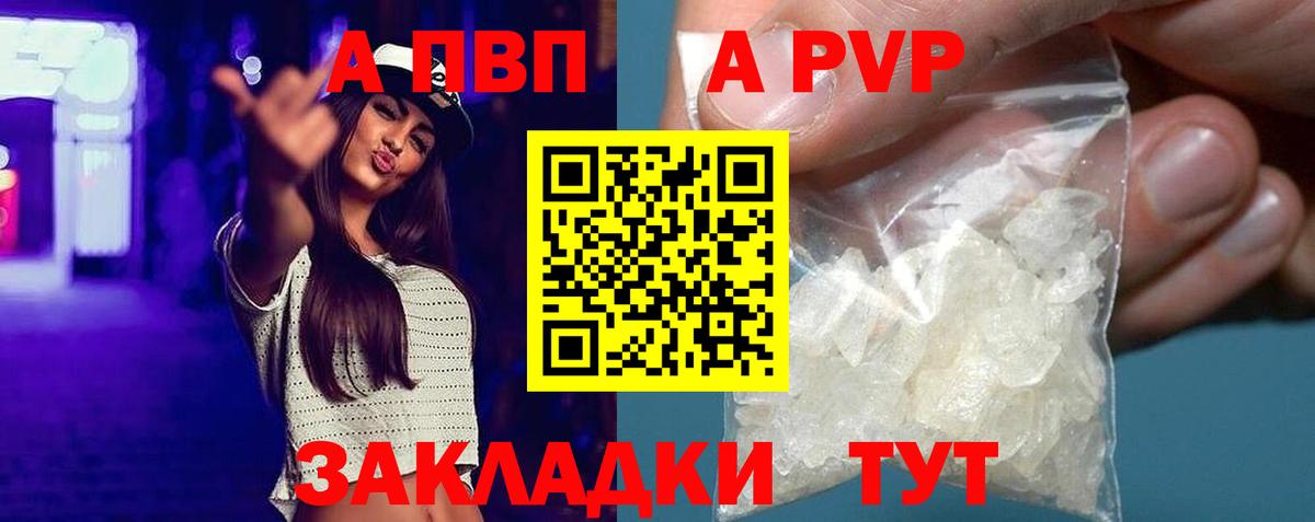 А ПВП Соль Семилуки