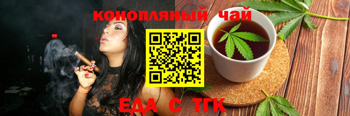 Canna-Cookies конопля  Вход с VPN  Семилуки 