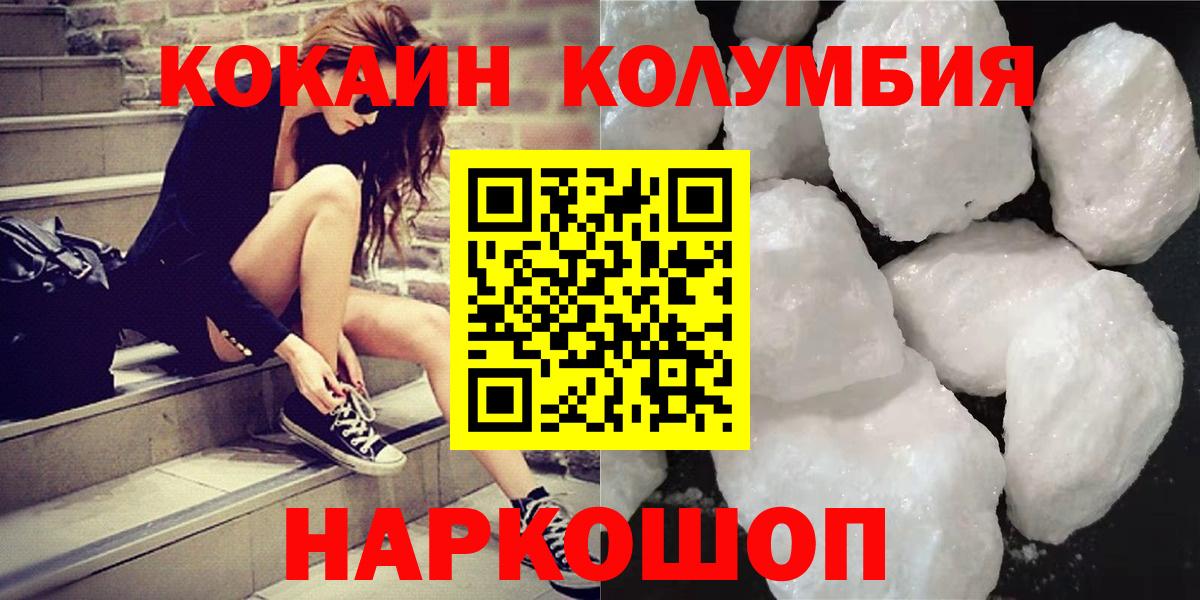 Cocaine 97% Семилуки