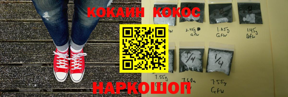 COCAIN Семилуки