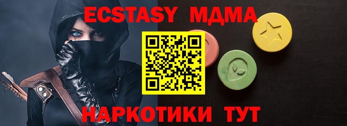 ЭКСТАЗИ MDMA  гидра   сайты даркнета формула  Вход с VPN  ЭКСТАЗИ 250 мг  Семилуки 