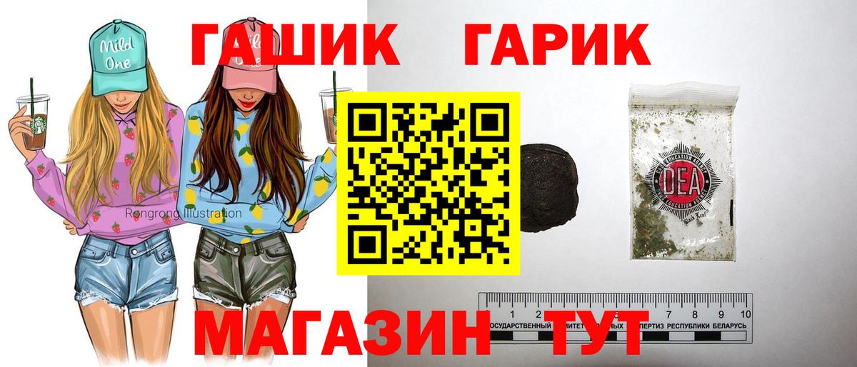 ГАШ hashish  Вход с VPN  Семилуки  ГАШ 40% ТГК 