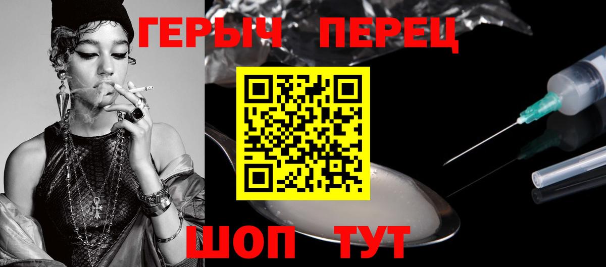 Семилуки  ГЕРОИН Heroin  Вход с VPN 