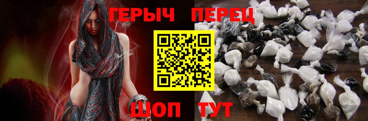 Героин белый Семилуки
