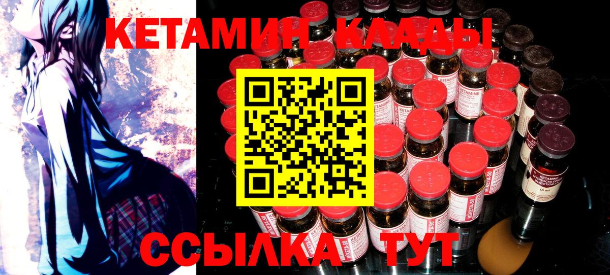 Кетамин ketamine  даркнет клад  Кетамин VHQ  Семилуки  Вход с VPN 
