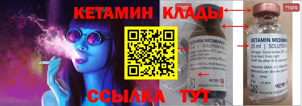 КЕТАМИН VHQ Семилуки