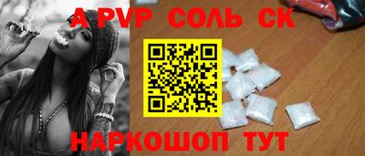 трава Севастополь