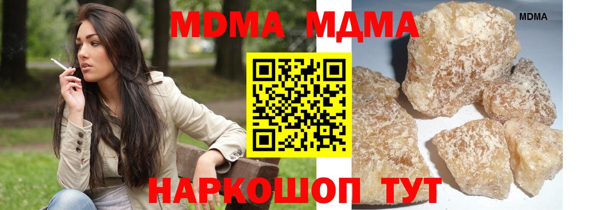 МДМА  MDMA кристаллы  Вход с VPN  Семилуки 