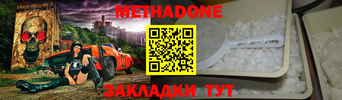 МЕТАДОН VHQ  МЕТАДОН methadone  Вход с VPN  ОМГ ОМГ как войти  Семилуки 