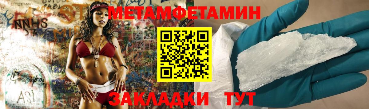 МЕТАМФЕТАМИН Декстрометамфетамин 99.9%  Вход с VPN  Семилуки 
