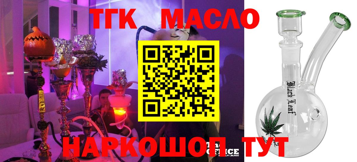 Семилуки  ТГК THC oil  продажа наркотиков  Вход с VPN 